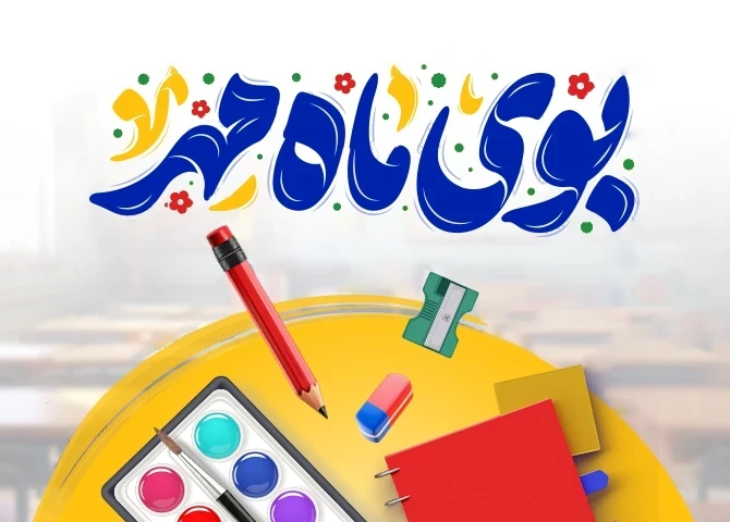 بنر اسلایدر بوی ماه مهر